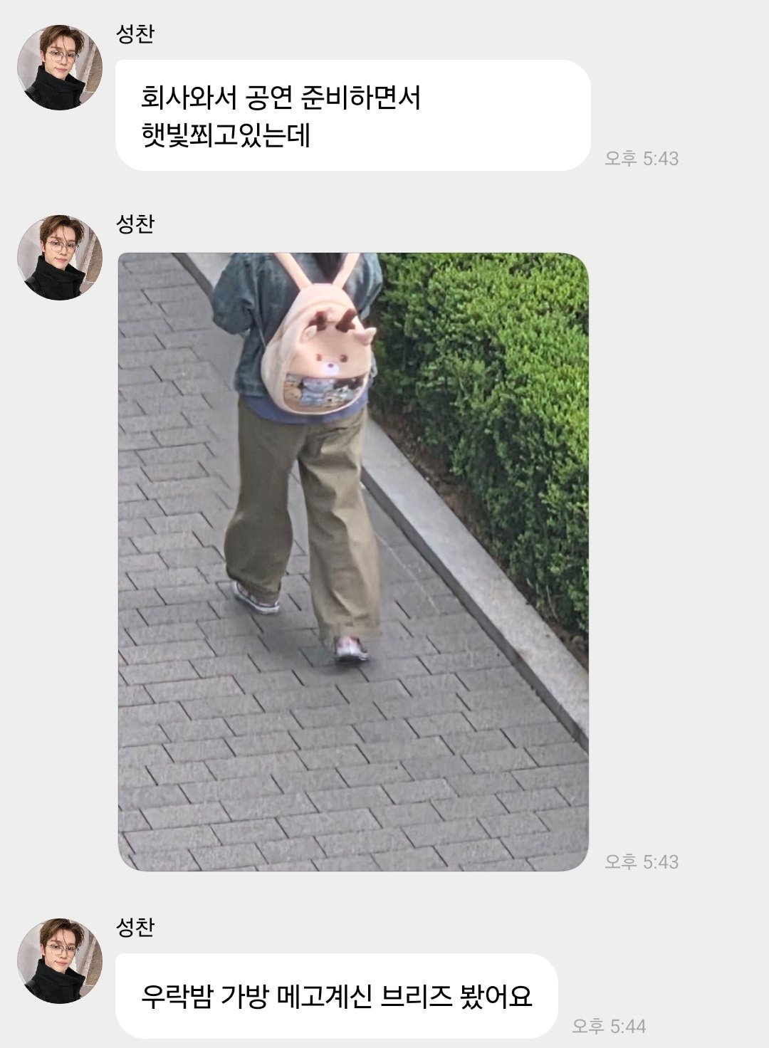 [잡담] 앜ㅋㅋ성찬 버블사진모야 성덕이시다 저분ㅋㅋ | 인스티즈