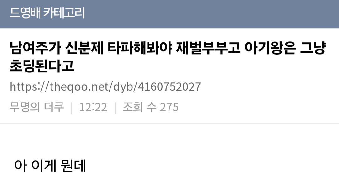 [마플] ㄷㄱㅂㅇ 엔딩 이거만 아니었으면 | 인스티즈