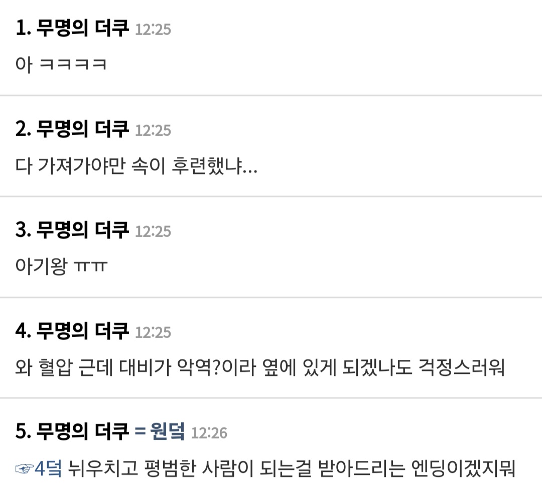 [마플] ㄷㄱㅂㅇ 엔딩 이거만 아니었으면 | 인스티즈