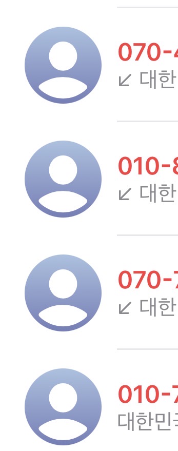 [잡담] 얘들애ㅠㅠ 나 요즘 이상한 문자랑 전화 너무 많이오는데 이거 너네도 그래? | 인스티즈