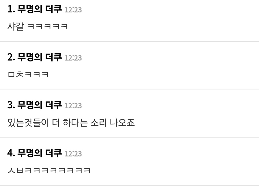 [마플] ㄷㄱㅂㅇ 엔딩 이거만 아니었으면 | 인스티즈