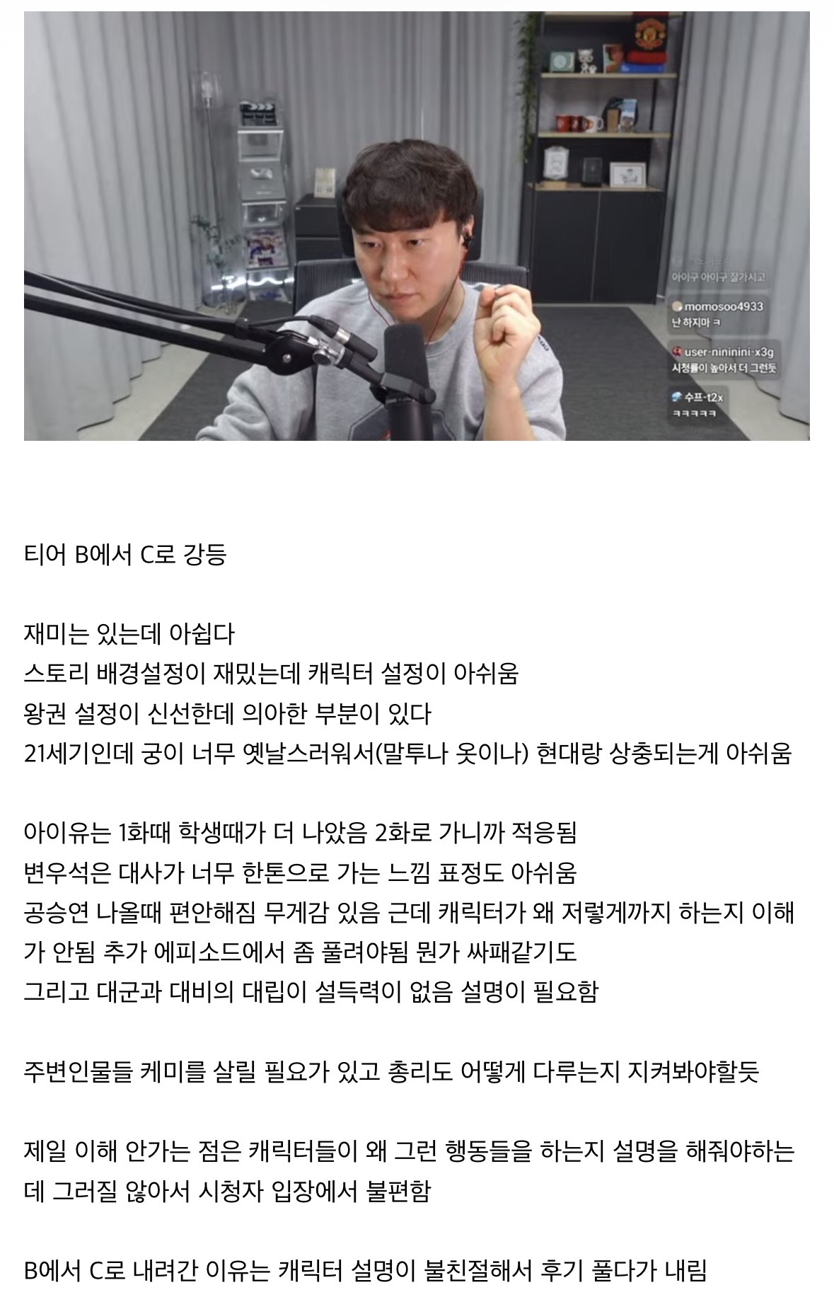 [마플] 단군 대군부인 티어 C줬네 | 인스티즈