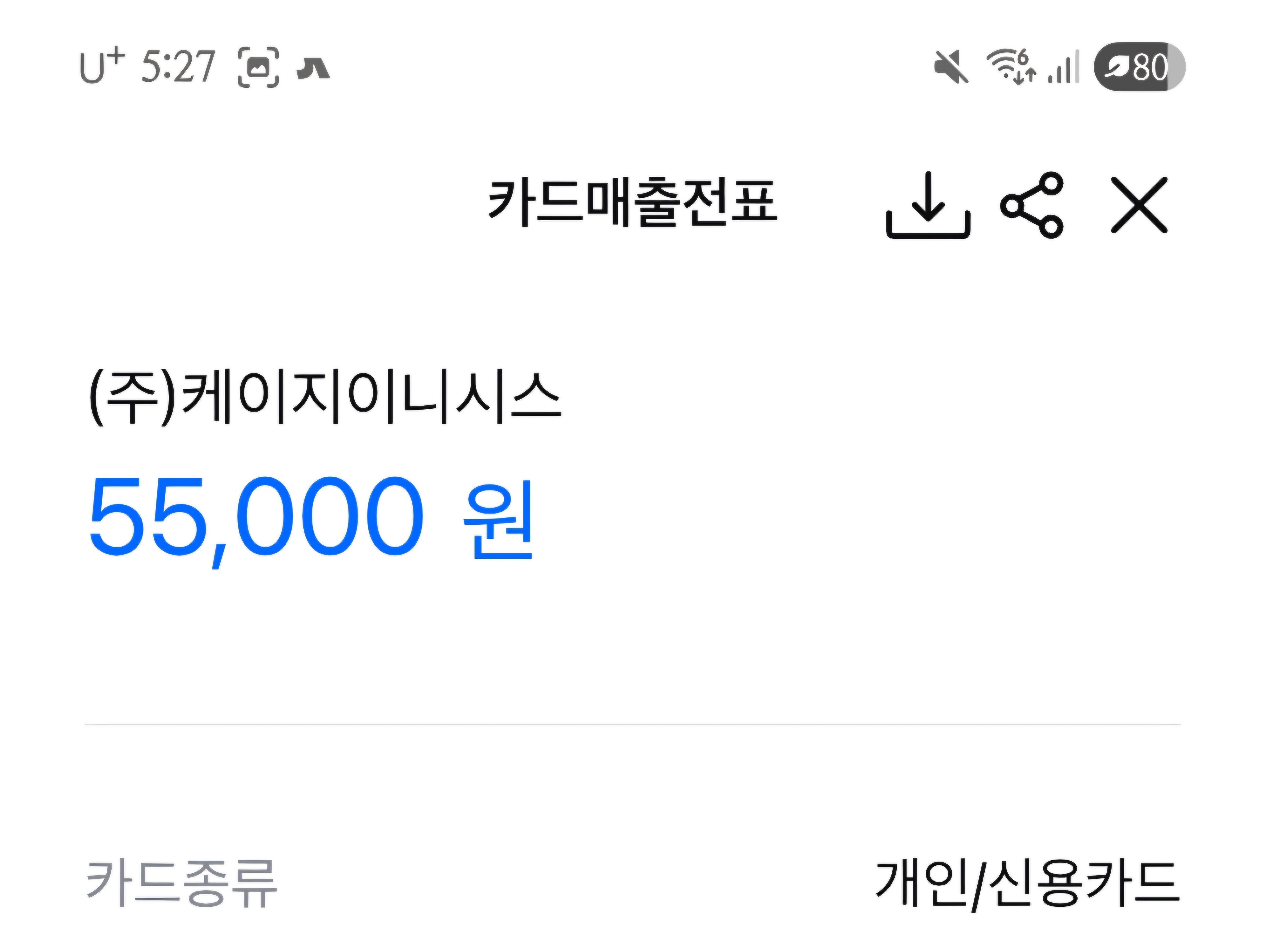 [마플] 엑소 콘서트 라이브를 샀는데요.. 안 샀대요...ㅠ | 인스티즈