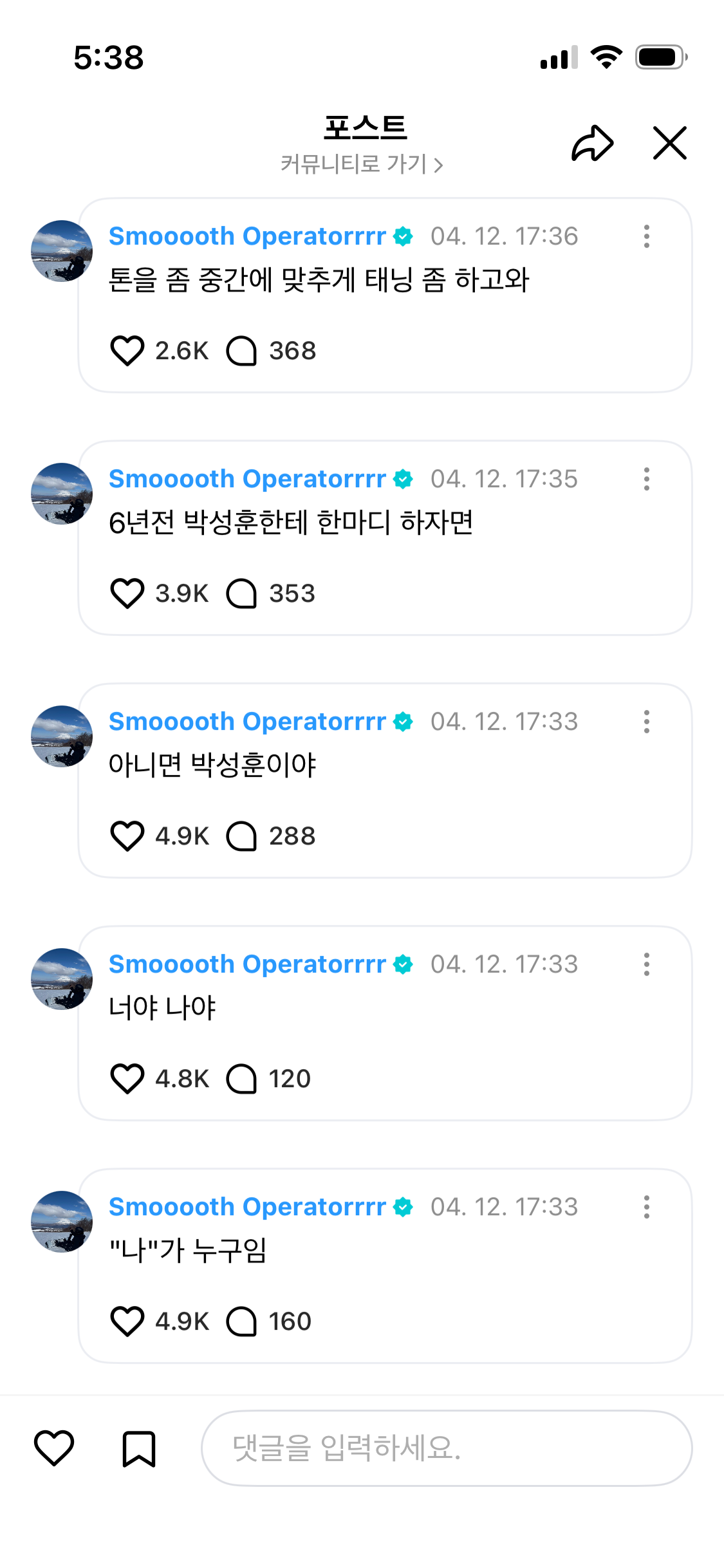 [잡담] 제이가 6년전 박성훈에게 하고싶은말 | 인스티즈