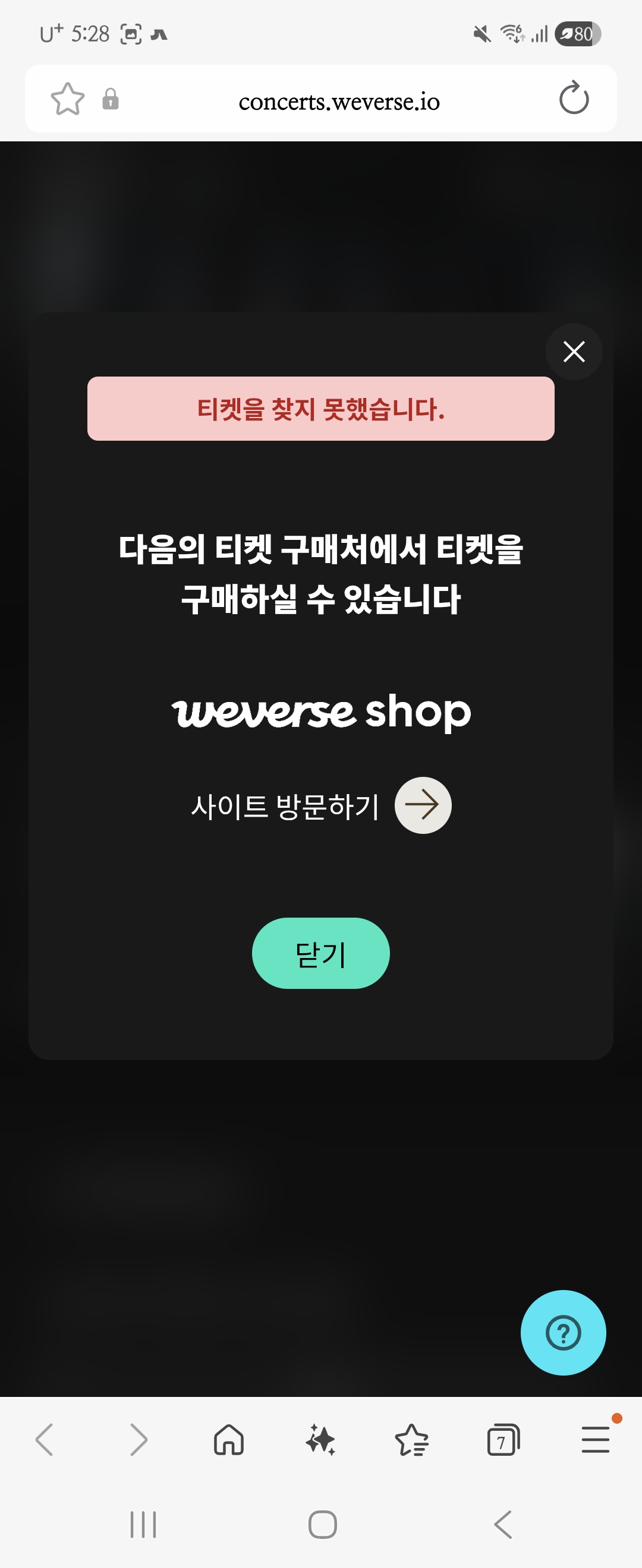 [마플] 엑소 콘서트 라이브를 샀는데요.. 안 샀대요...ㅠ | 인스티즈