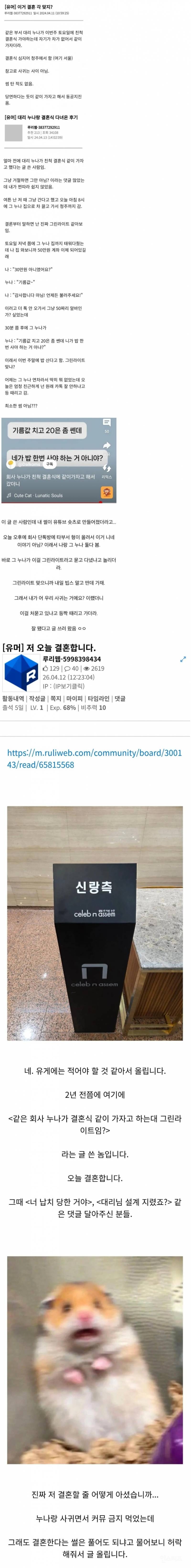 대리 누나랑 결혼식 간 후기의 후기 | 인스티즈