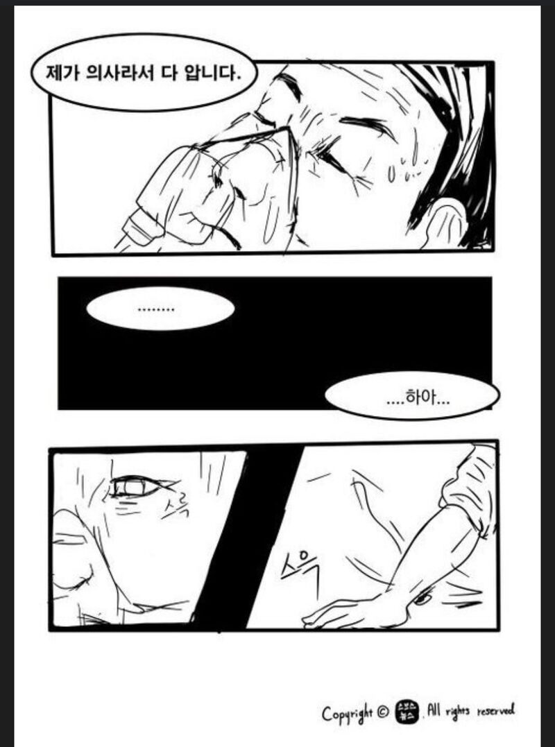 20년만에 깨어난 식물인간.jpg | 인스티즈