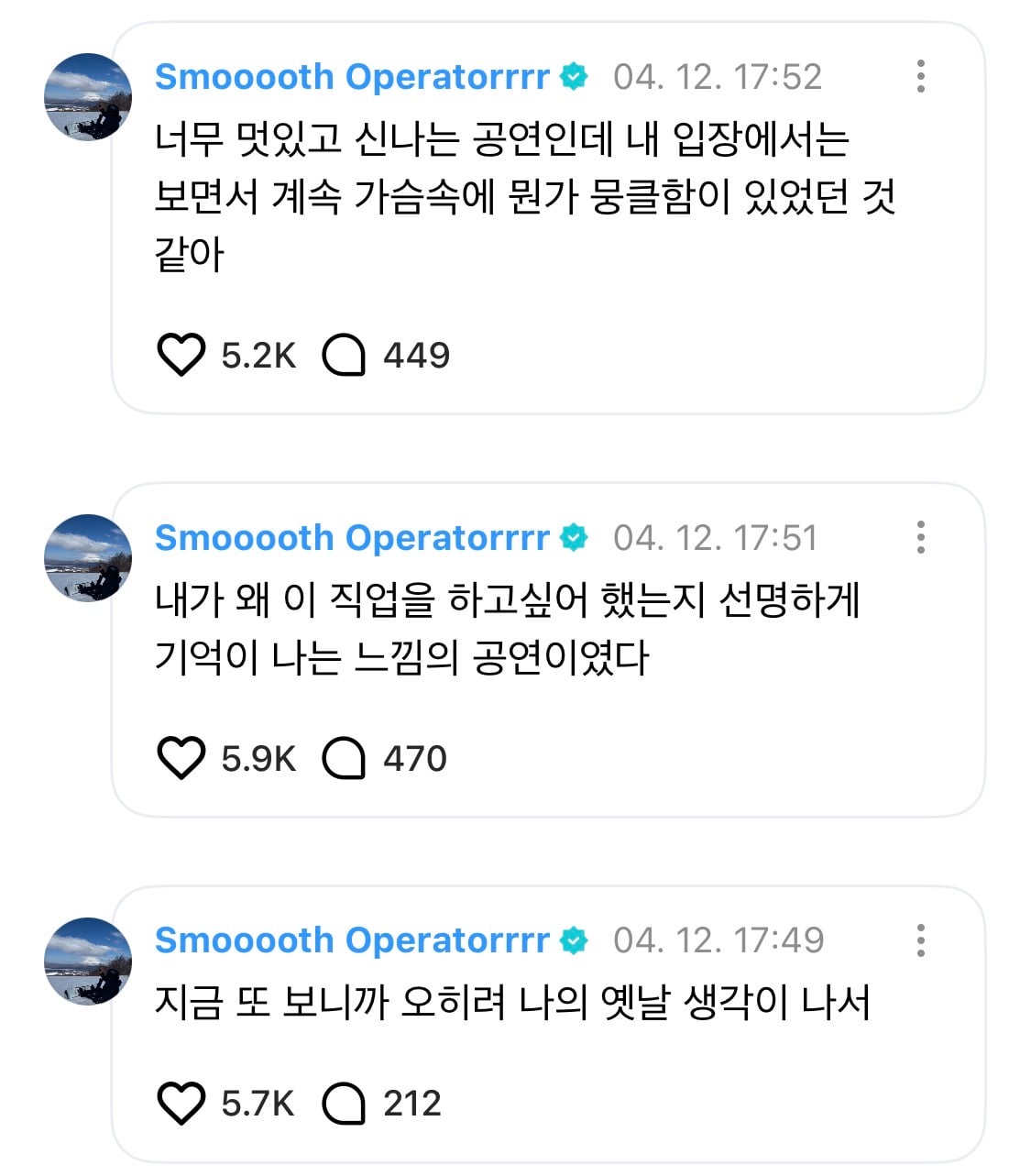 [잡담] 엔하이픈 제이 방탄sbn 콘서트 후기 | 인스티즈