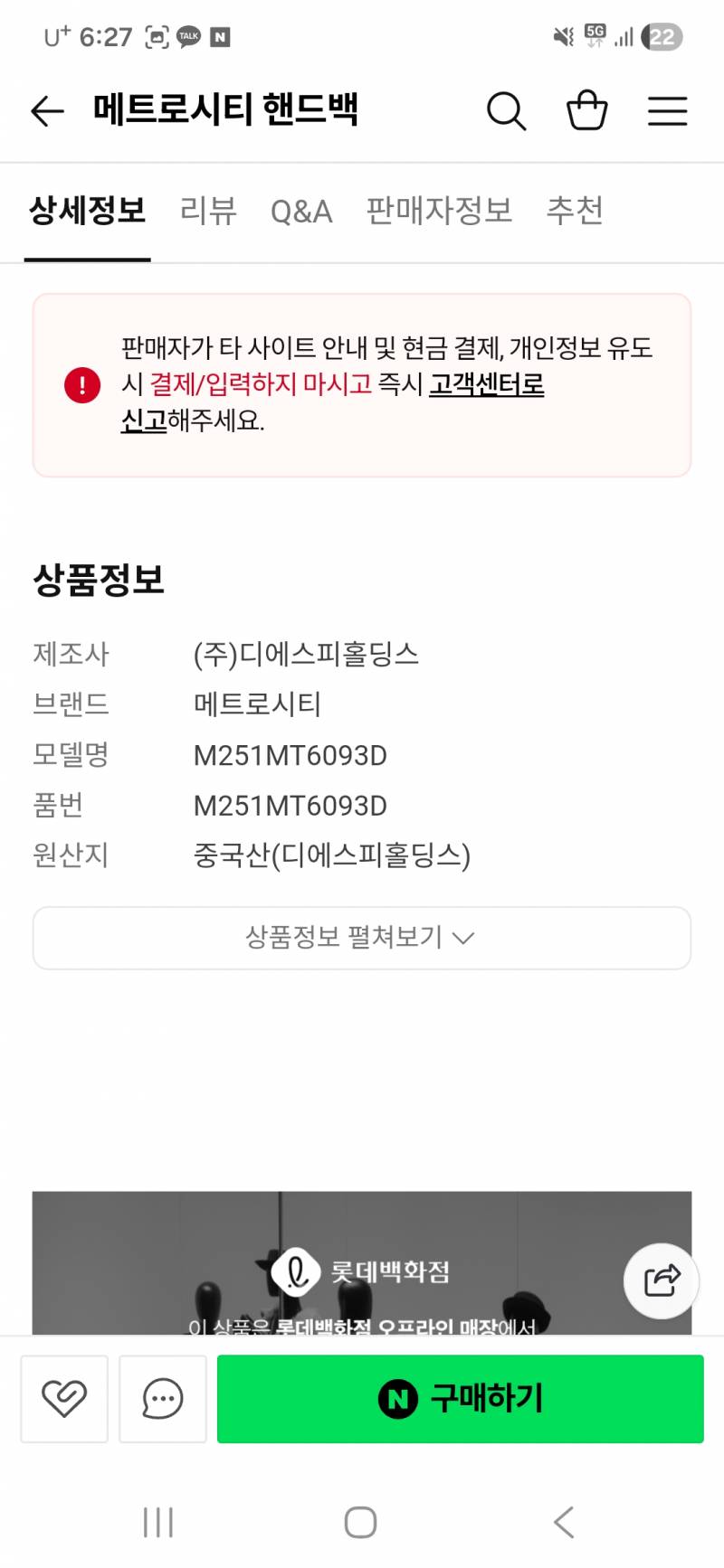 [잡담] 이런거 가짜인건가??가방 | 인스티즈