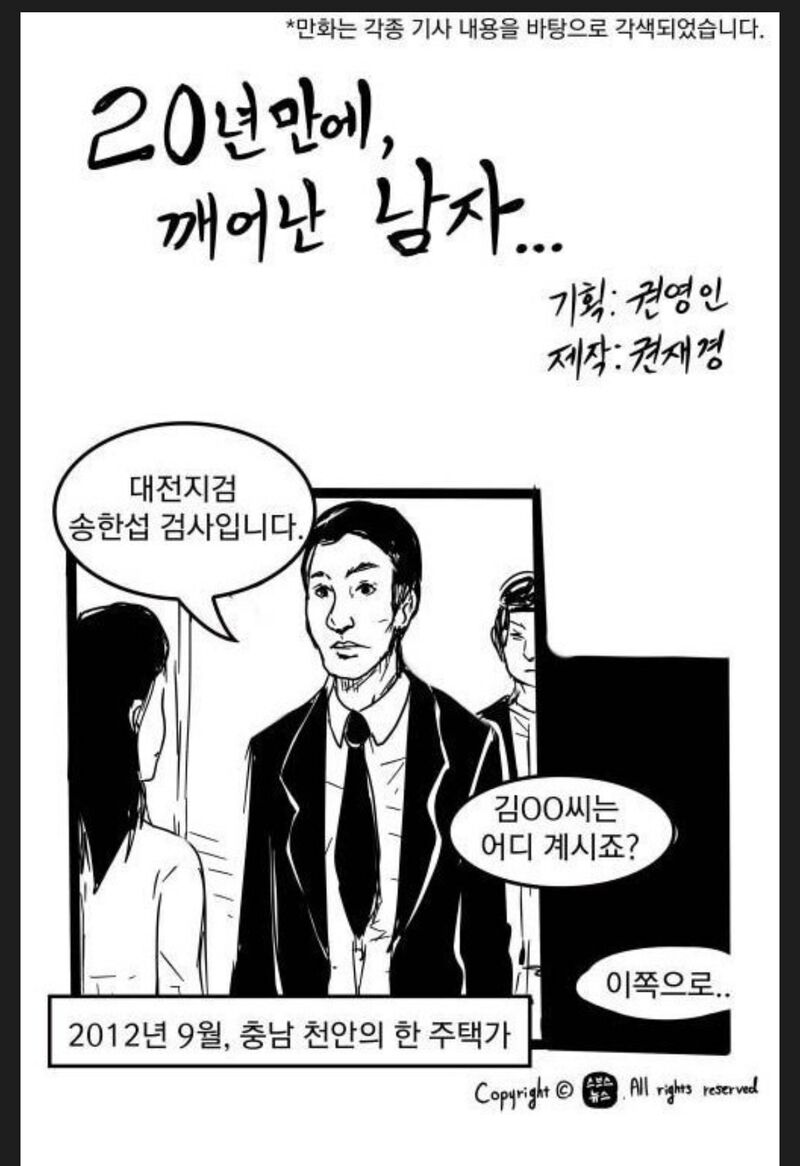 20년만에 깨어난 식물인간.jpg | 인스티즈