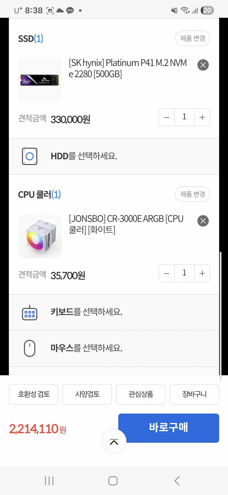 [잡담] 한달사용 컴퓨터 당근에 얼마에 올릴까? | 인스티즈