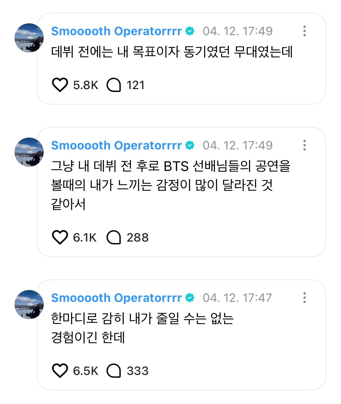 [잡담] 엔하이픈 제이 방탄sbn 콘서트 후기 | 인스티즈