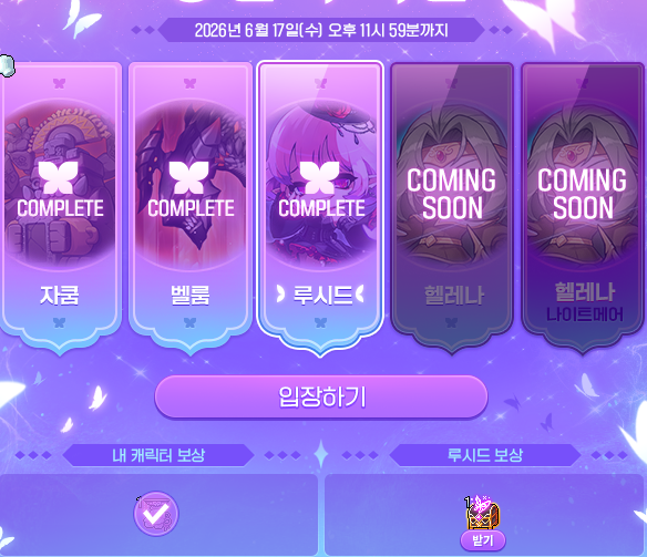 [잡담] 아 벨룸루시드빡셀줄알았는데 널널하네.. 괜히 쫄앗자낭.. | 인스티즈