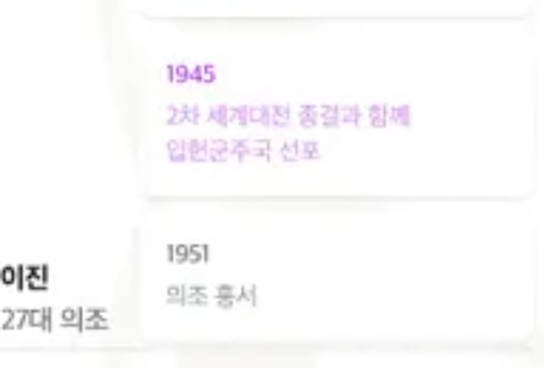 [정리글] 일본의 황실 체제와 정치 구조를 이름만 한국식으로 바꾼거면 21세기 대군부인의 이상한 부분이 다 이해됨 | 인스티즈