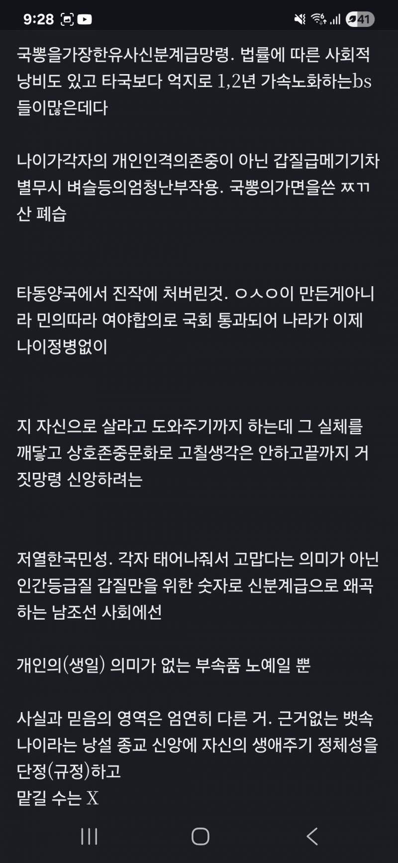 [잡담] 97년생(28/29), 00년생(25/26)스압 | 인스티즈