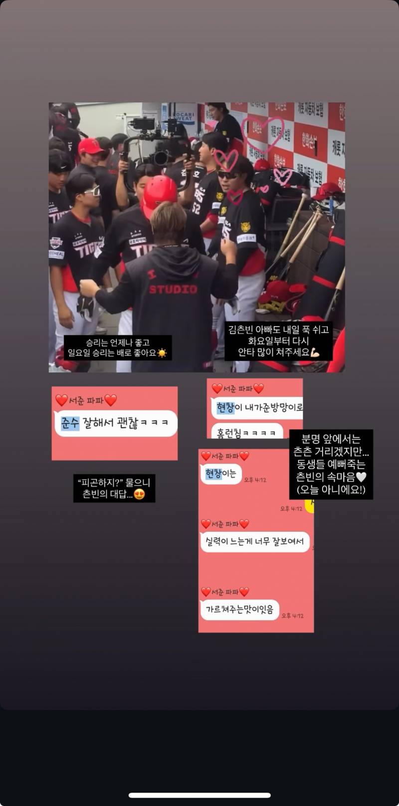 [잡담] 김선빈이 좋아 베테랑이 좋아 | 인스티즈