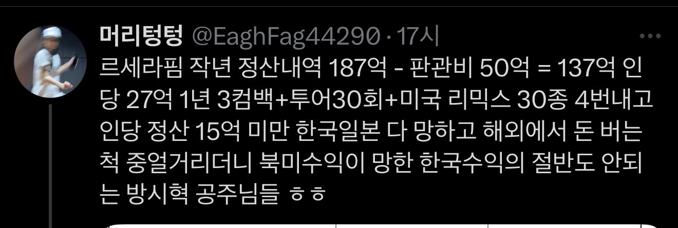 [마플] 이런 애들이 커뮤에서 여돌 까플 돌리는거구나 | 인스티즈