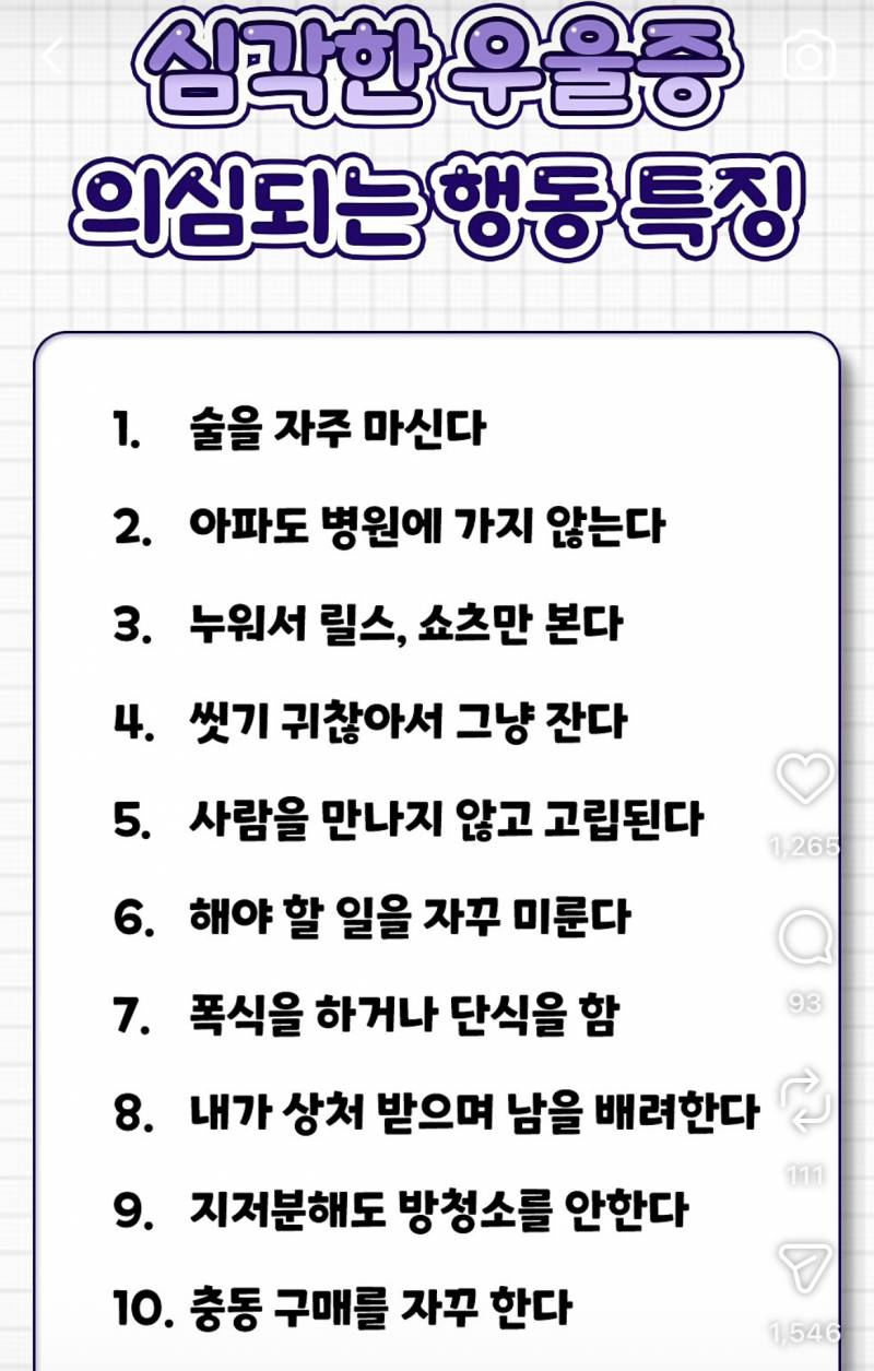 [잡담] 나 이거 5개 해당된다ㅠ | 인스티즈