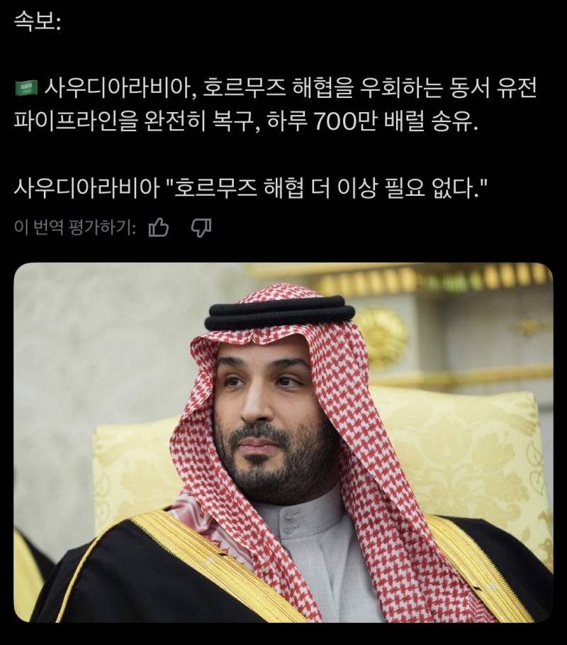 [잡담] 사우디아라비아는 길을 찾았네ㅋㅋ | 인스티즈