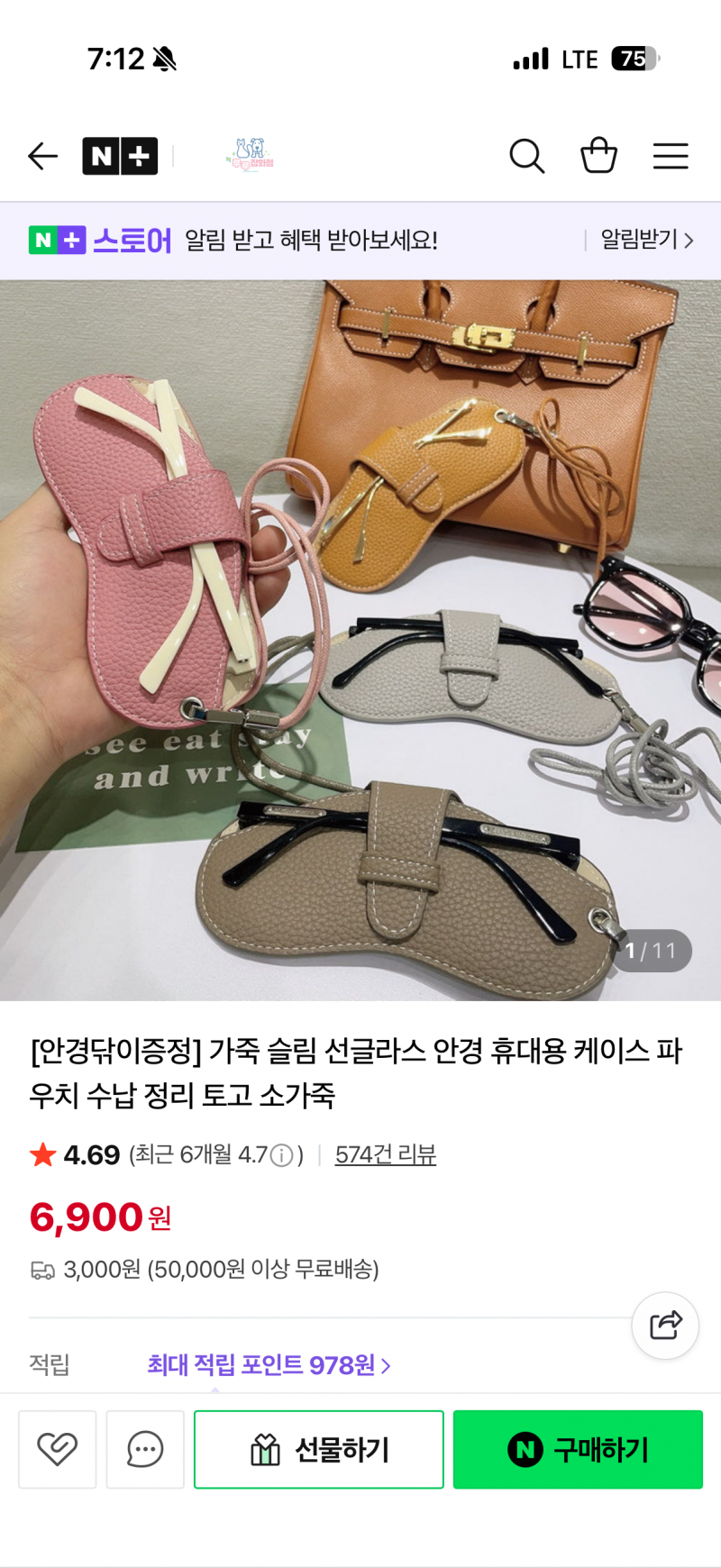 [잡담] 이거 어디껀지 좀 찾아줄 사람??? | 인스티즈