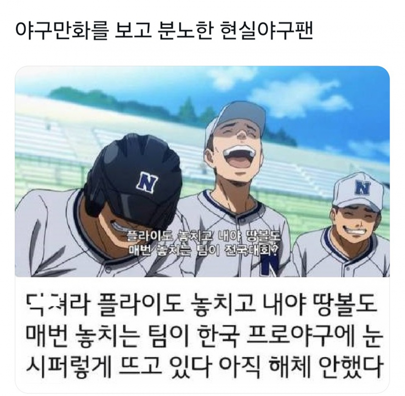 [잡담] 이거 ㄹㅇ 우리팀임 | 인스티즈