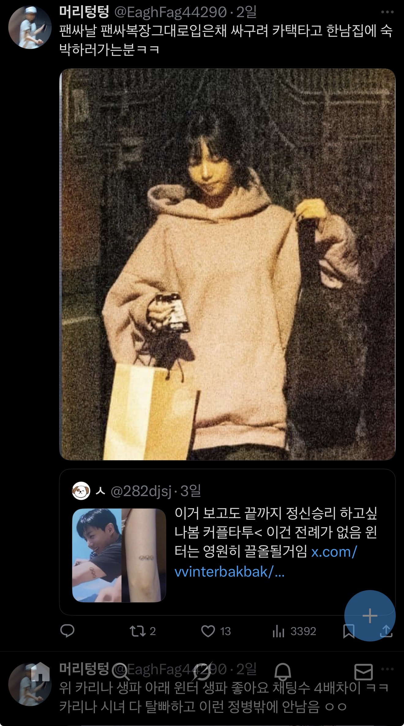 [마플] 이런 애들이 커뮤에서 여돌 까플 돌리는거구나 | 인스티즈