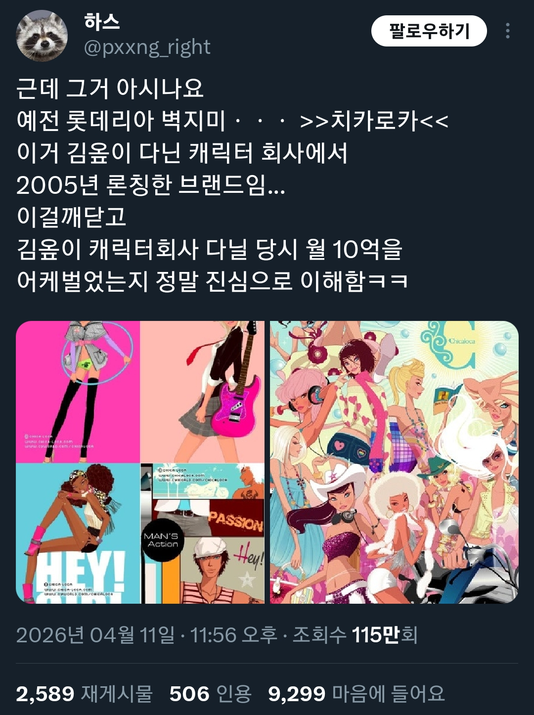 [마플] 김풍빠는 애들 감성 ㄹㅇ 이상하다 | 인스티즈