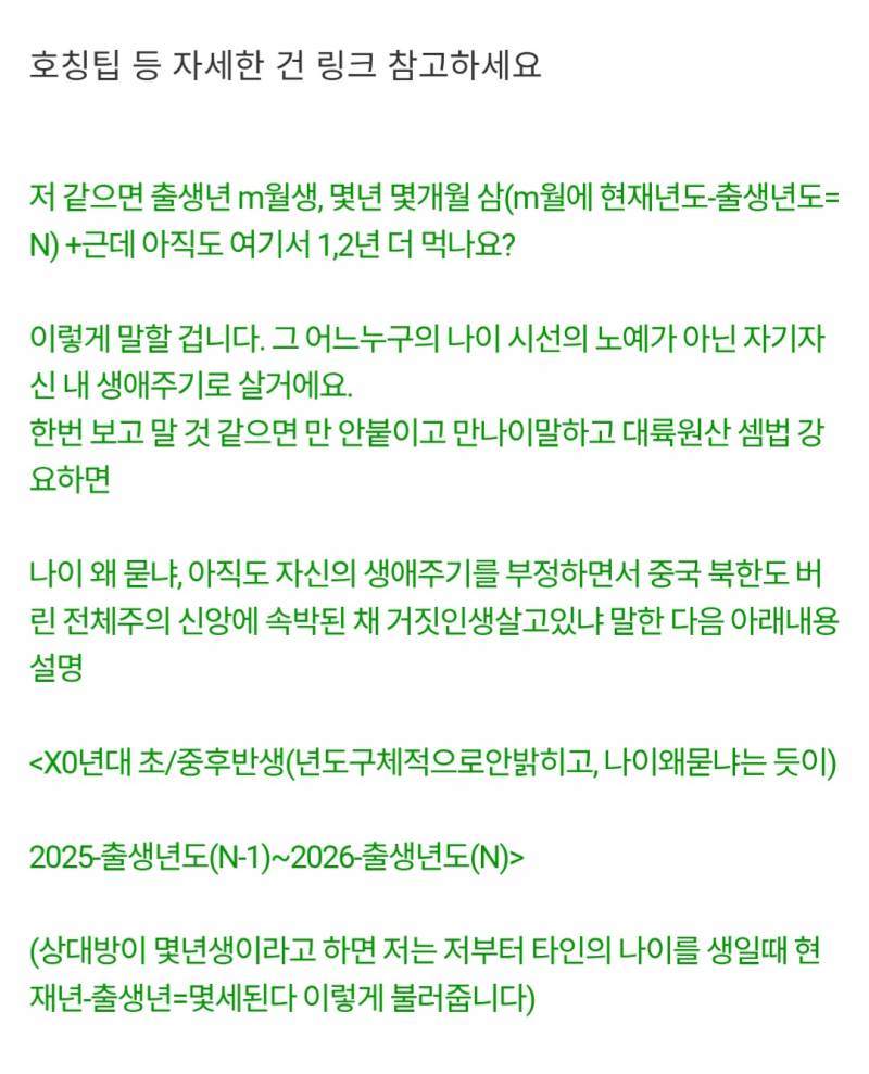 [잡담] 97년생(28/29), 00년생(25/26)스압 | 인스티즈