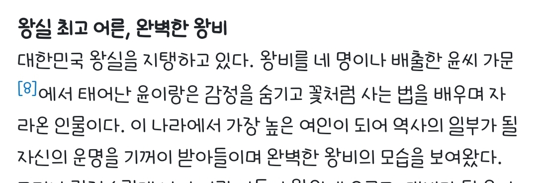 [마플] 근데 설정풀려도 섭정은 오류인게 애초에 대비 집안이 짱짱한걸로 나옴 | 인스티즈