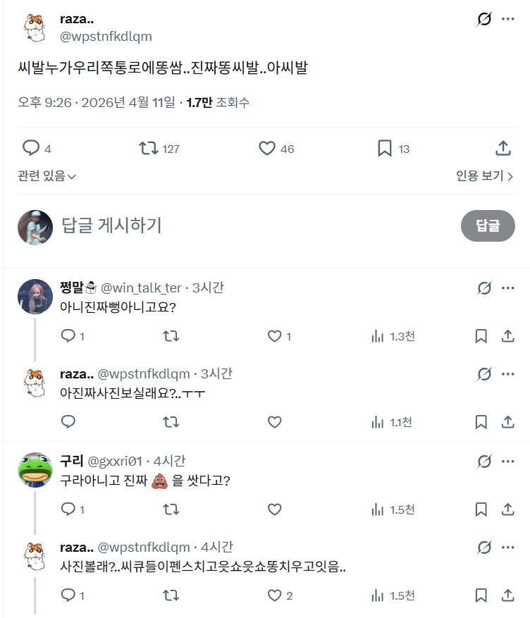 [마플] 콘서트에서 똥사는거 매번 후기 뜨네 | 인스티즈