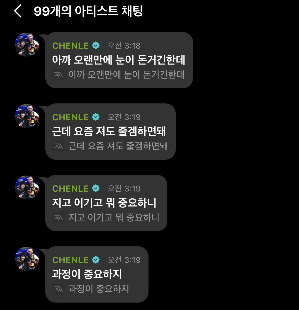 [잡담] 아니 천러 댓글 실화냐고 | 인스티즈