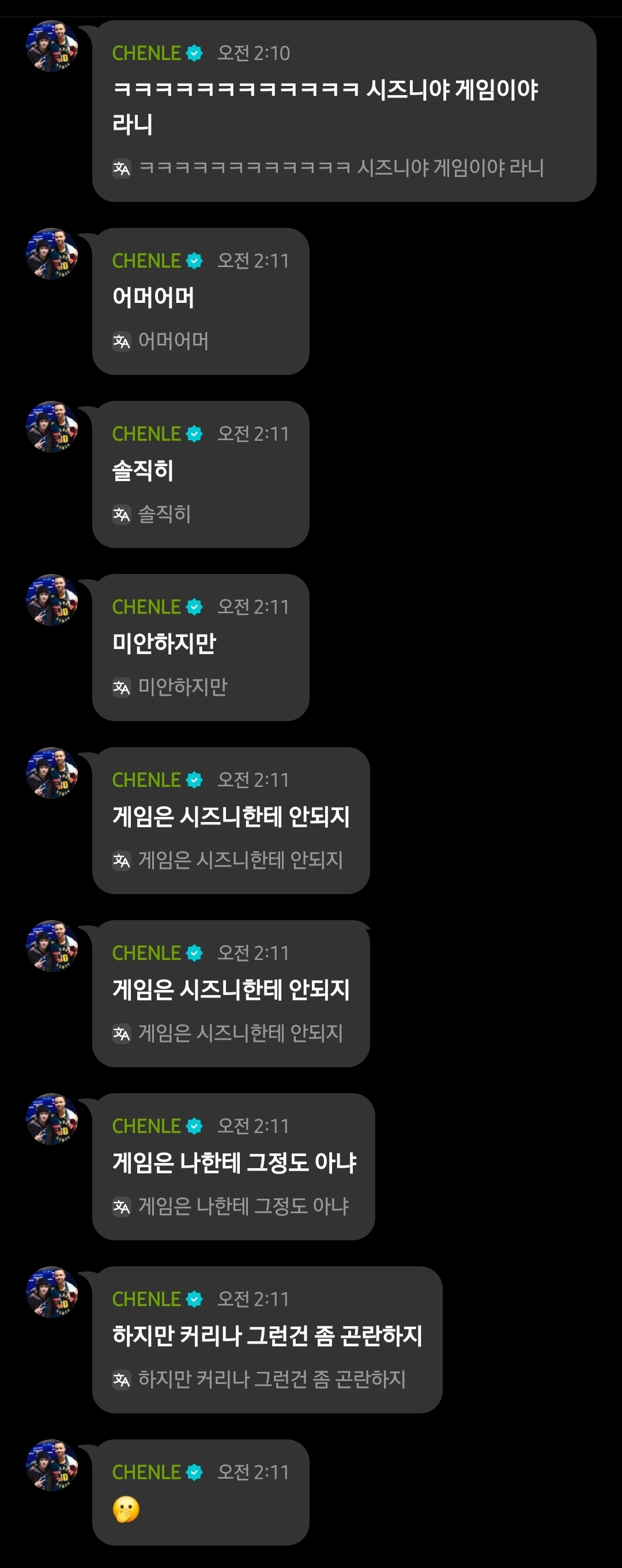 [잡담] 쫑천러 시즈니야 게임이야 했더니 | 인스티즈