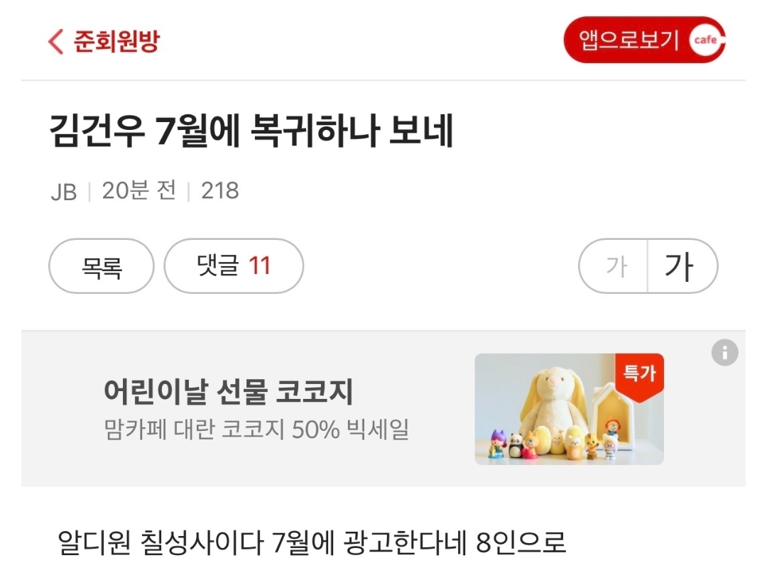 [마플] ㄱㄱㅇ 7월 복귀썰 뜸 | 인스티즈