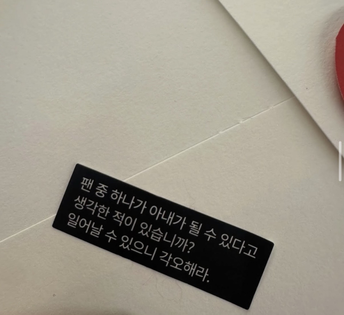 [잡담] 나 여돌 첨 파보는데 원래 이정도로 챙겨줘? | 인스티즈