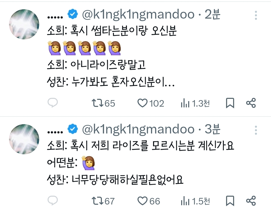 [잡담] 오늘 성찬 멘트 좀 친당 | 인스티즈