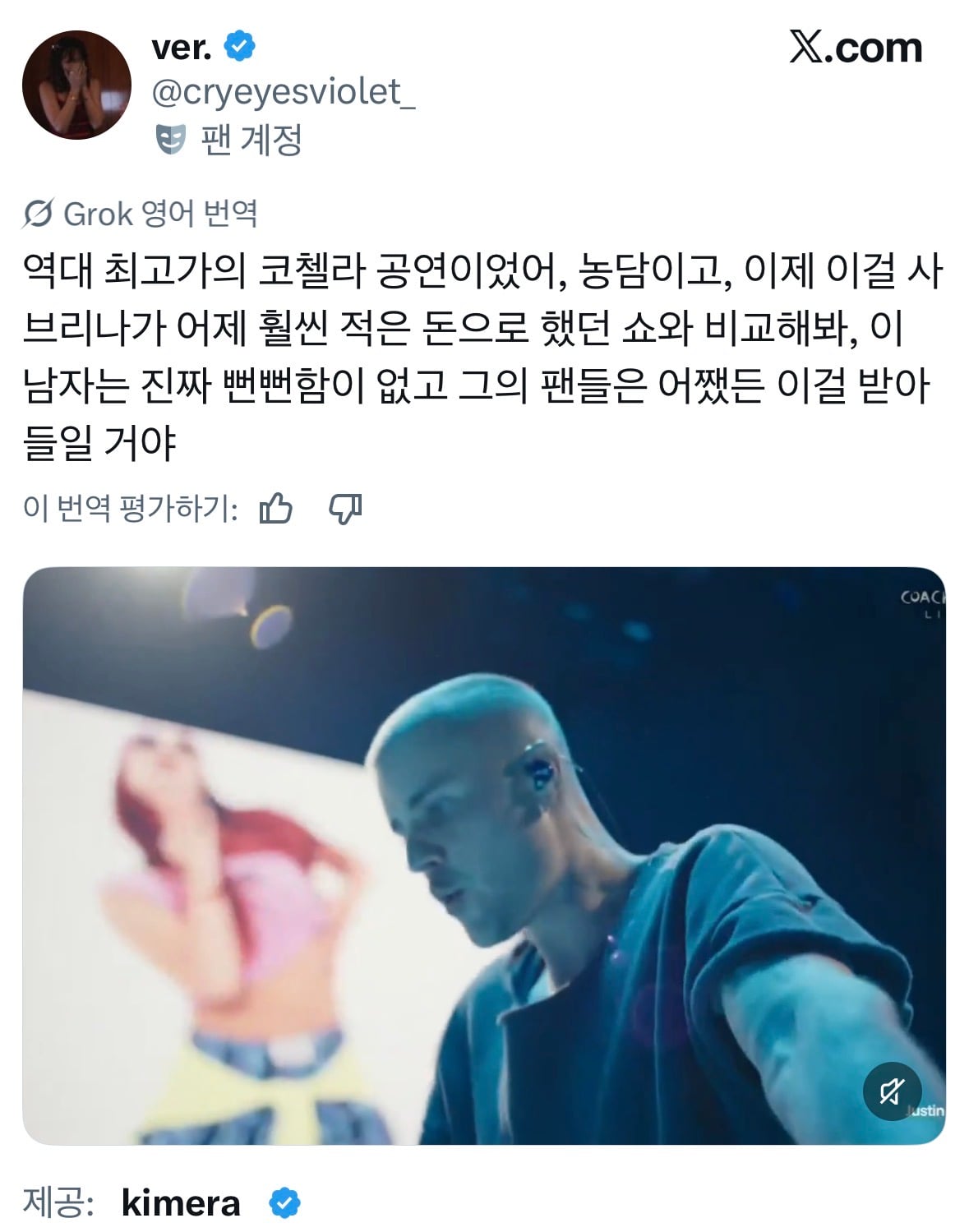 [정보/소식] 저스틴비버 vs 사브리나카펜터로 개싸움중인 해외 X | 인스티즈