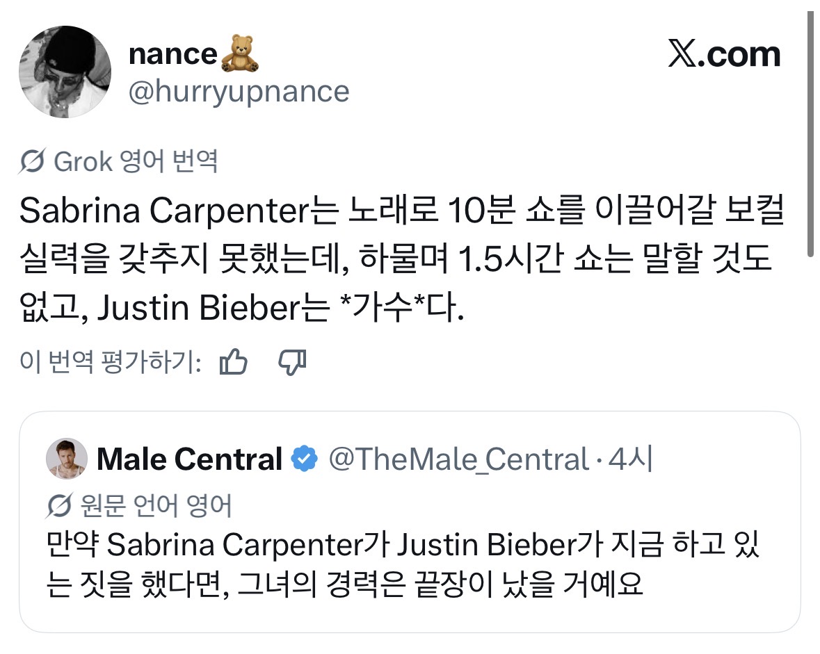 [정보/소식] 저스틴비버 vs 사브리나카펜터로 개싸움중인 해외 X | 인스티즈