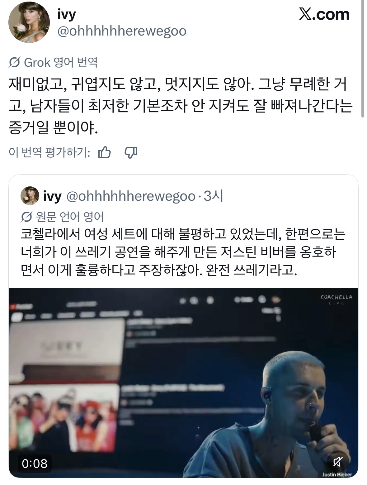 [정보/소식] 저스틴비버 vs 사브리나카펜터로 개싸움중인 해외 X | 인스티즈