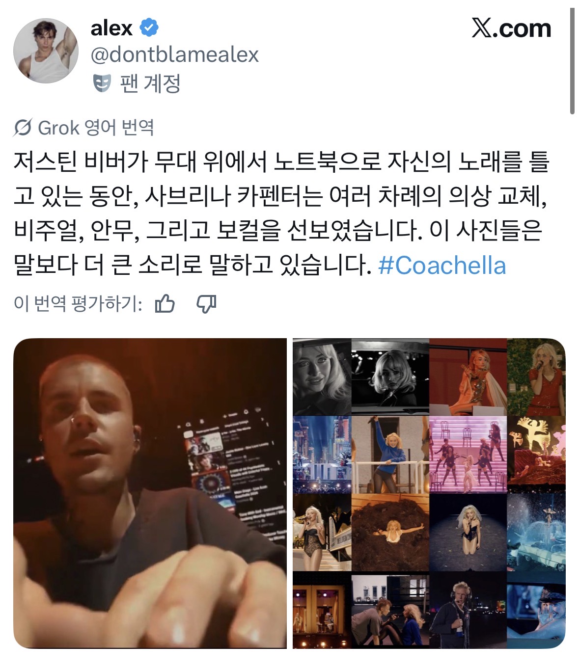 [정보/소식] 저스틴비버 vs 사브리나카펜터로 개싸움중인 해외 X | 인스티즈