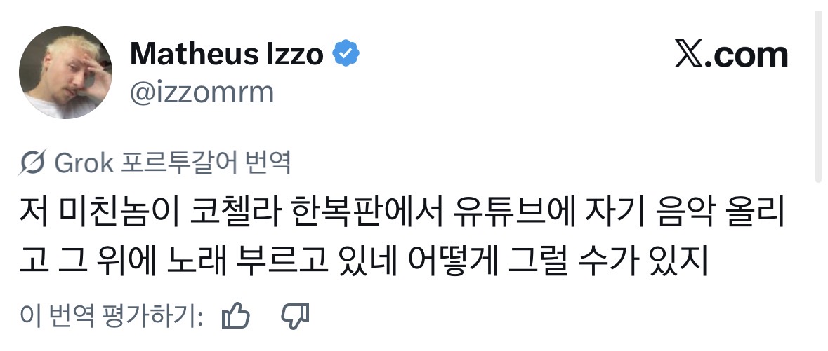 [정보/소식] 저스틴비버 vs 사브리나카펜터로 개싸움중인 해외 X | 인스티즈