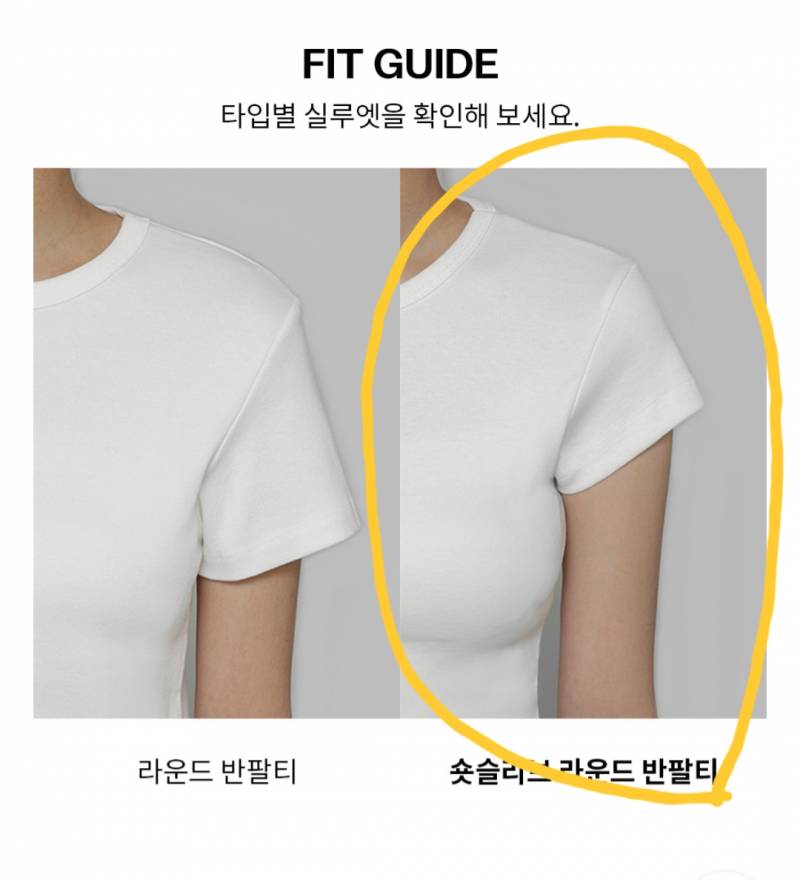 [잡담] 이런 모양 옷 추천해줄 사람!! | 인스티즈