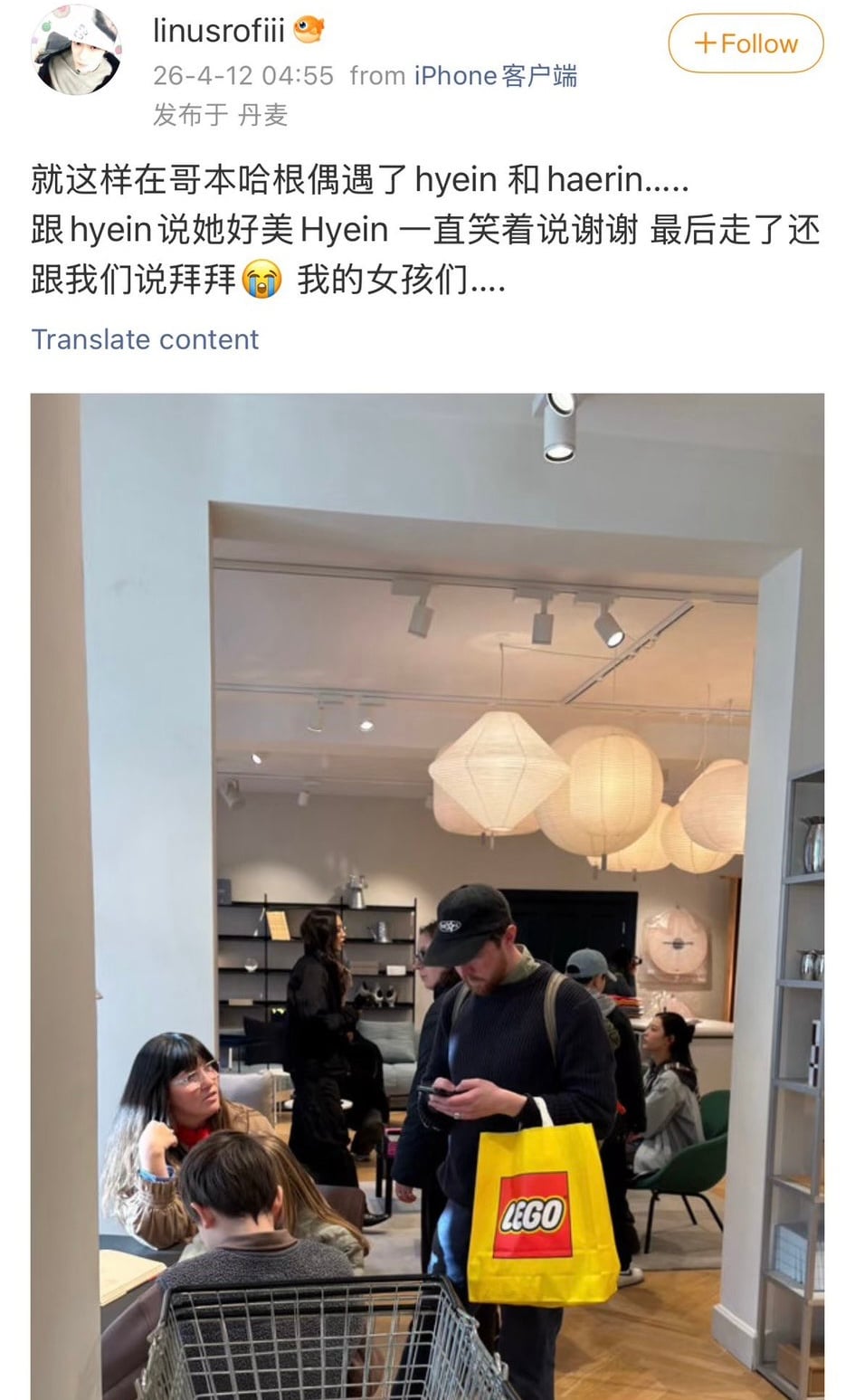 [정보/소식] 목격담 떴다는 뉴진스 해린 혜인!! | 인스티즈