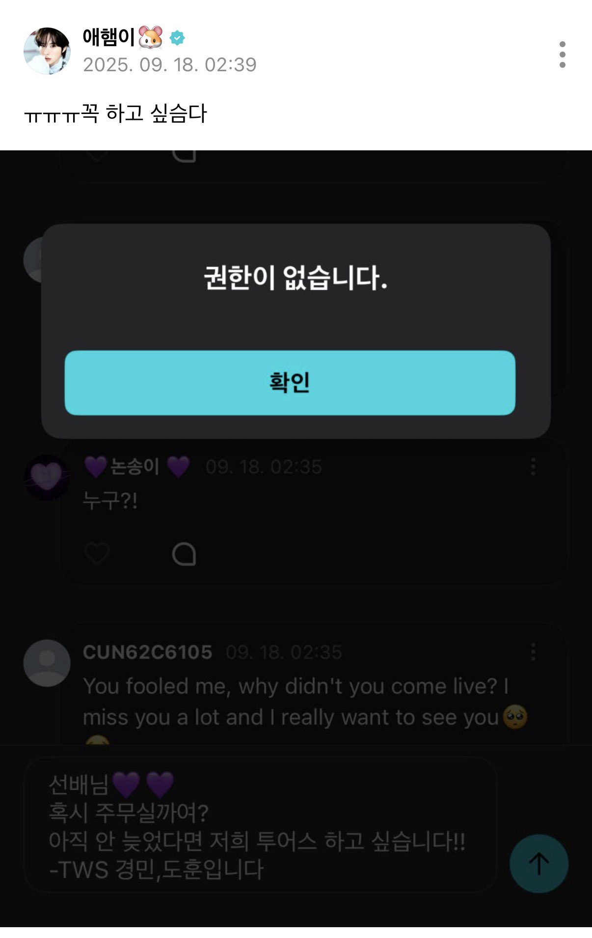 [잡담] 투어스 경민은 유명한 아미임 | 인스티즈