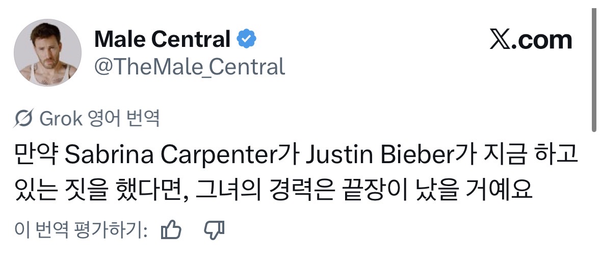 [정보/소식] 저스틴비버 vs 사브리나카펜터로 개싸움중인 해외 X | 인스티즈
