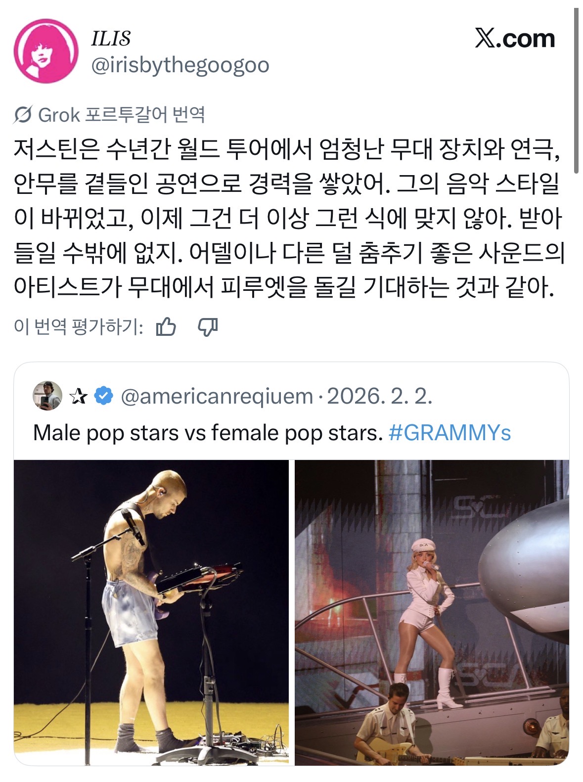 [정보/소식] 저스틴비버 vs 사브리나카펜터로 개싸움중인 해외 X | 인스티즈