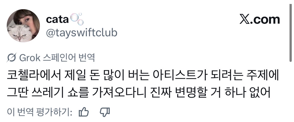 [정보/소식] 저스틴비버 vs 사브리나카펜터로 개싸움중인 해외 X | 인스티즈