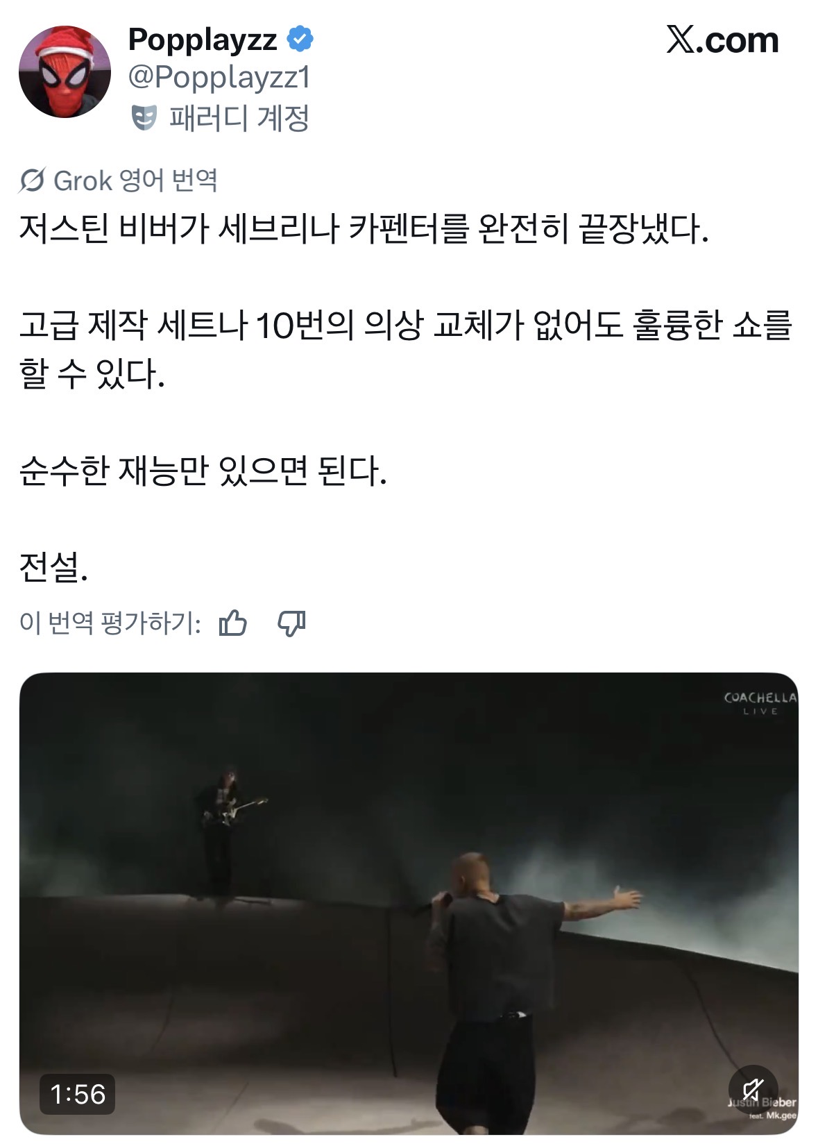 [정보/소식] 저스틴비버 vs 사브리나카펜터로 개싸움중인 해외 X | 인스티즈