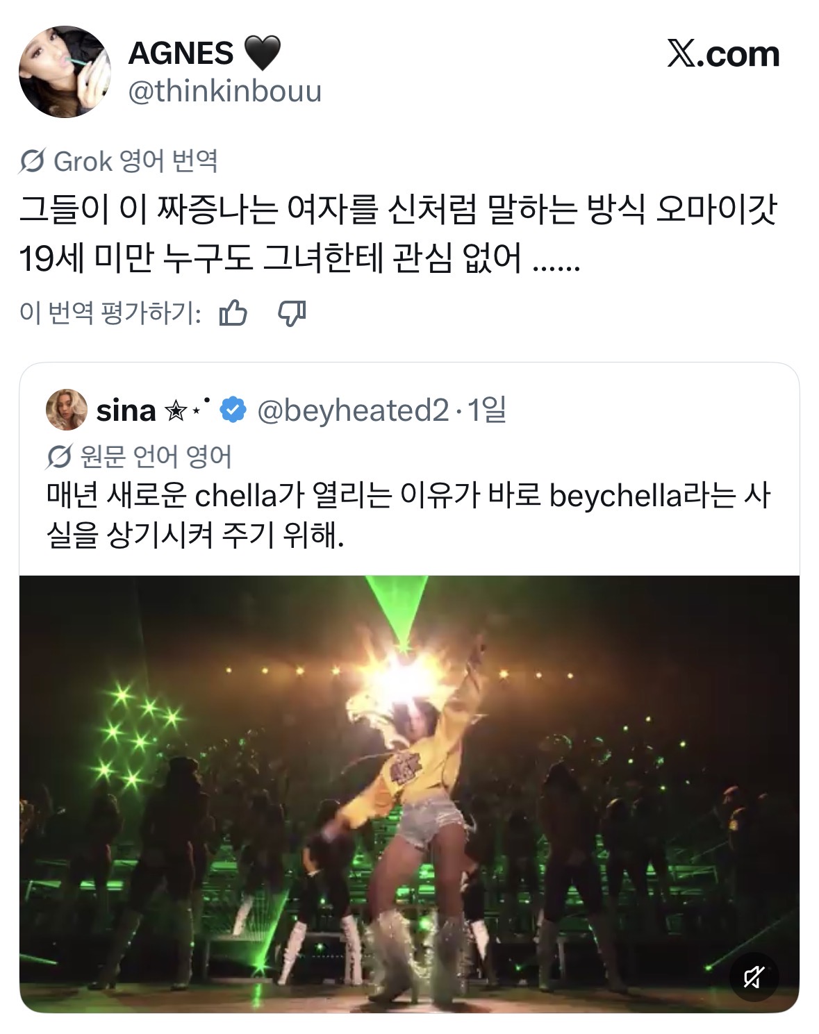 [정보/소식] 저스틴비버 vs 사브리나카펜터로 개싸움중인 해외 X | 인스티즈