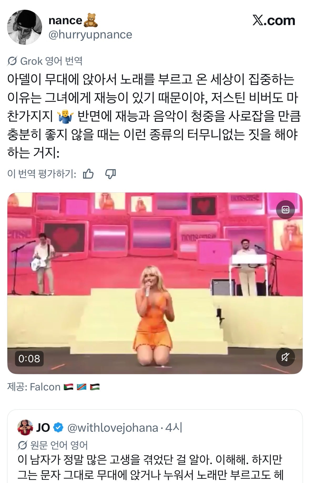 [정보/소식] 저스틴비버 vs 사브리나카펜터로 개싸움중인 해외 X | 인스티즈