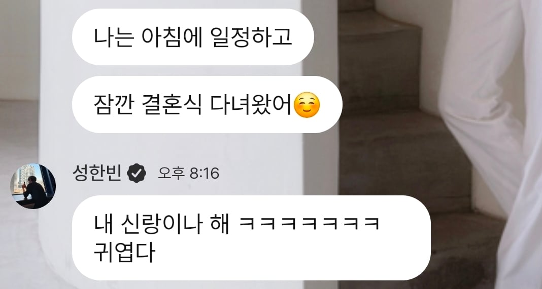[잡담] 성한빈씨 귀엽다고 웃어넘길 일이 아닙니다 | 인스티즈